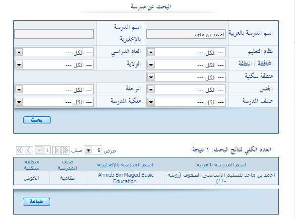 Ø§Ù„Ø¨Ø­Ø« Ø¹Ù† Ù…Ø¯Ø±Ø³Ø©