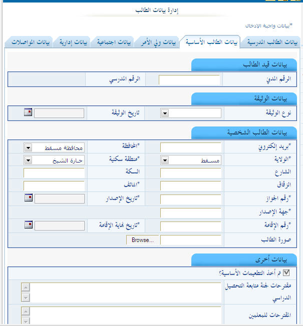 ØªØ³Ø¬ÙŠÙ„  Ø·Ø§Ù„Ø¨ 2