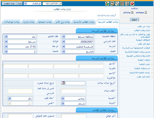 ØºÙŠØ§Ø¨ Ø·Ø§Ù„Ø¨