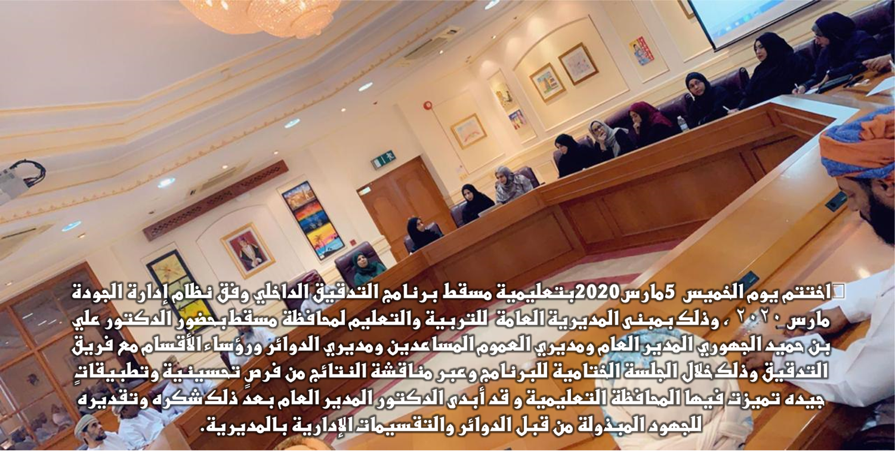 برنامج التدقيق الداخلي وفق نظام إدارة الجودة مارس ٢٠٢٠ 