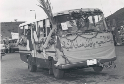 مناشط وفعاليات