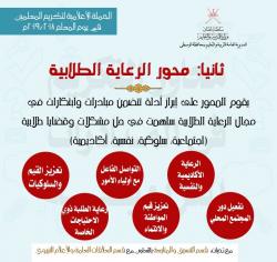 الحملة الإعلامية لتكريم المعلمين في يوم المعلم 2018/2019م 