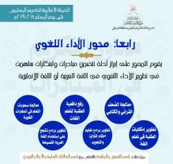 الحملة الإعلامية لتكريم المعلمين في يوم المعلم 2018/2019م 