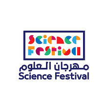 مهرجان عمان للعلوم 2026