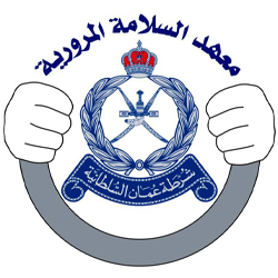 معهد السلامة المرورية