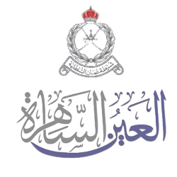 العين الساهرة