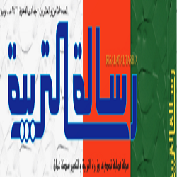 رسالة التربية