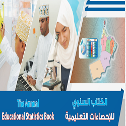 إحصاءات ومؤشرات