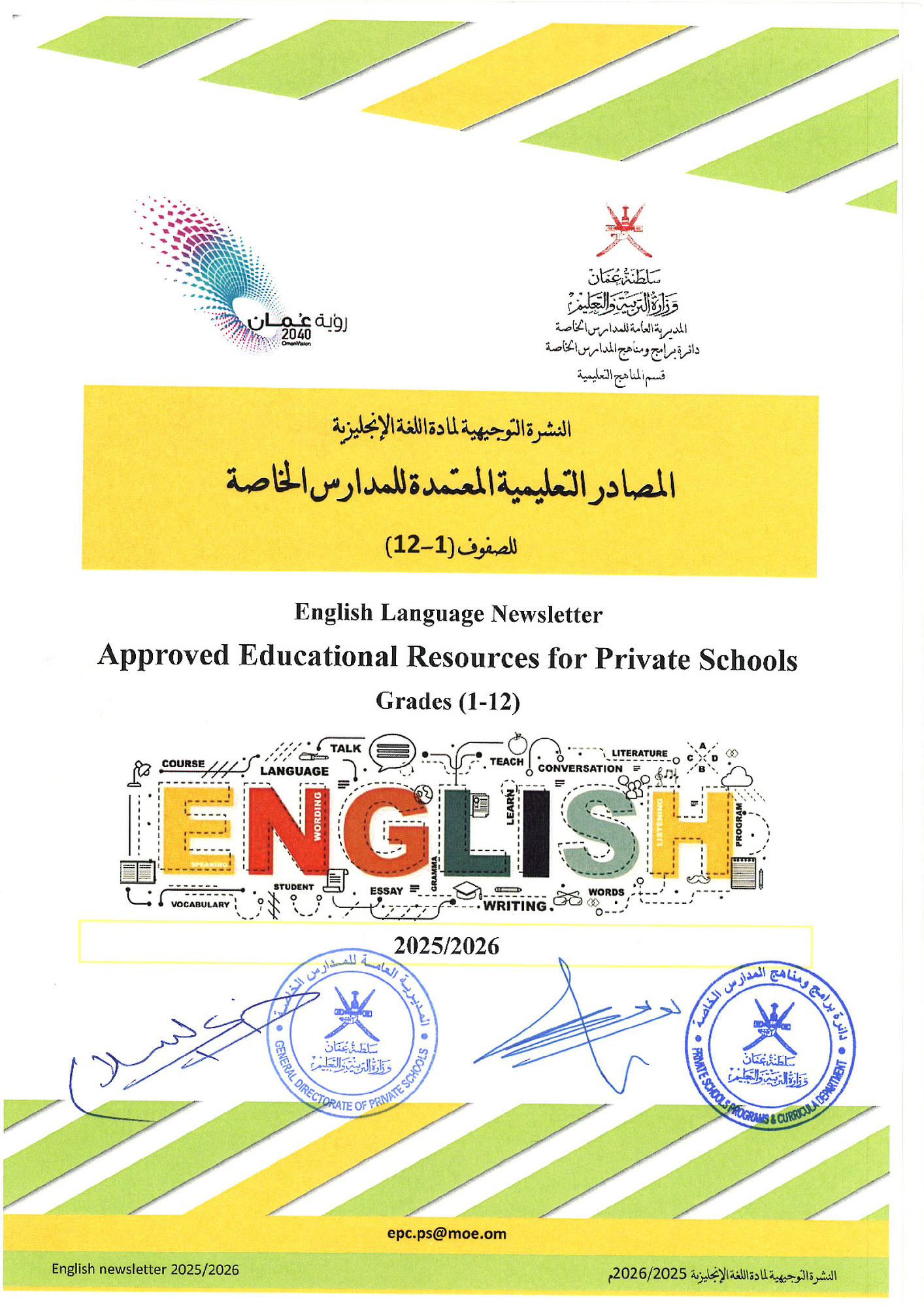 English newsletter25-26_ edited