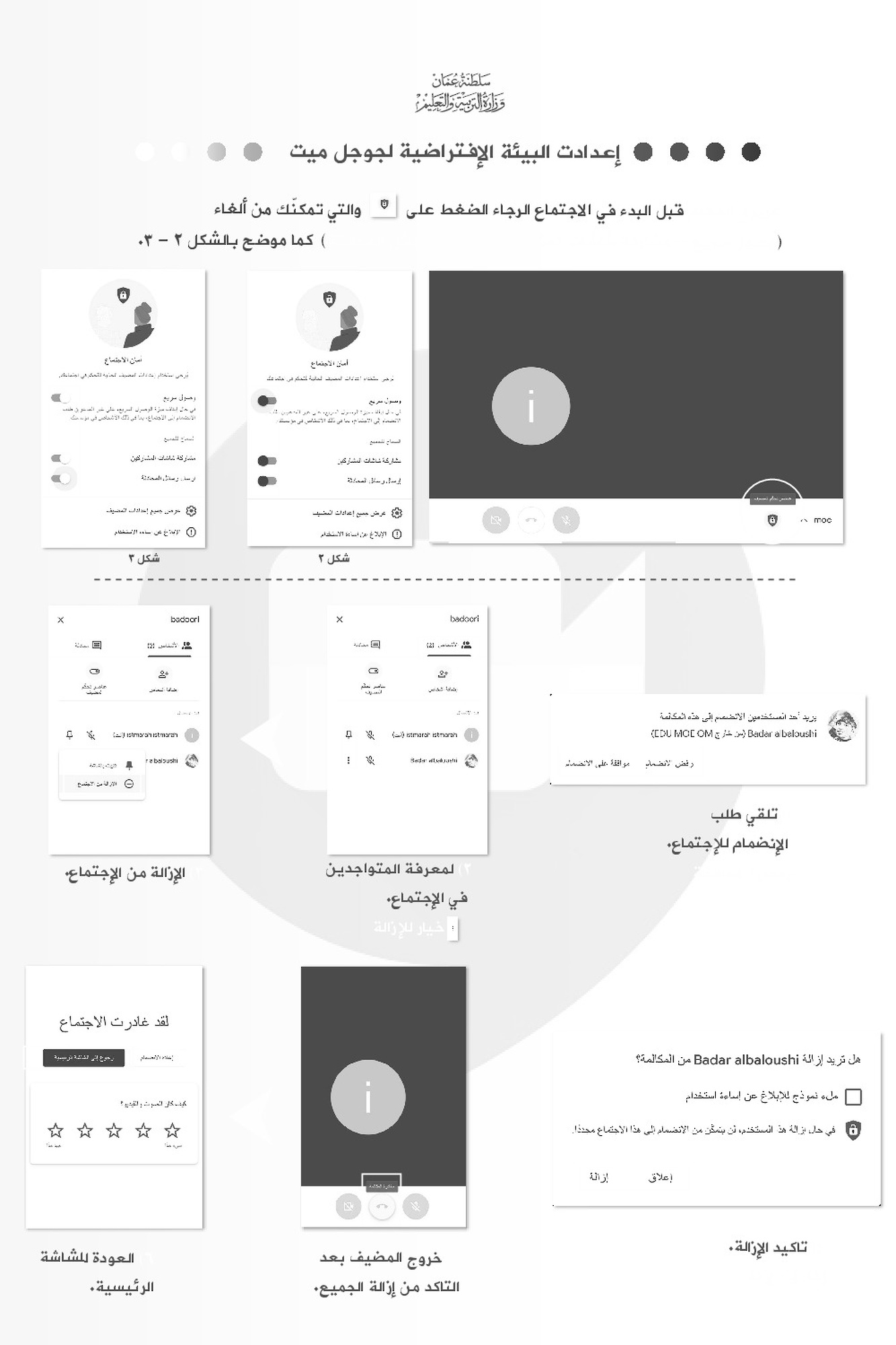 إعدادت البيئة الإفتراضية لجوجل ميت