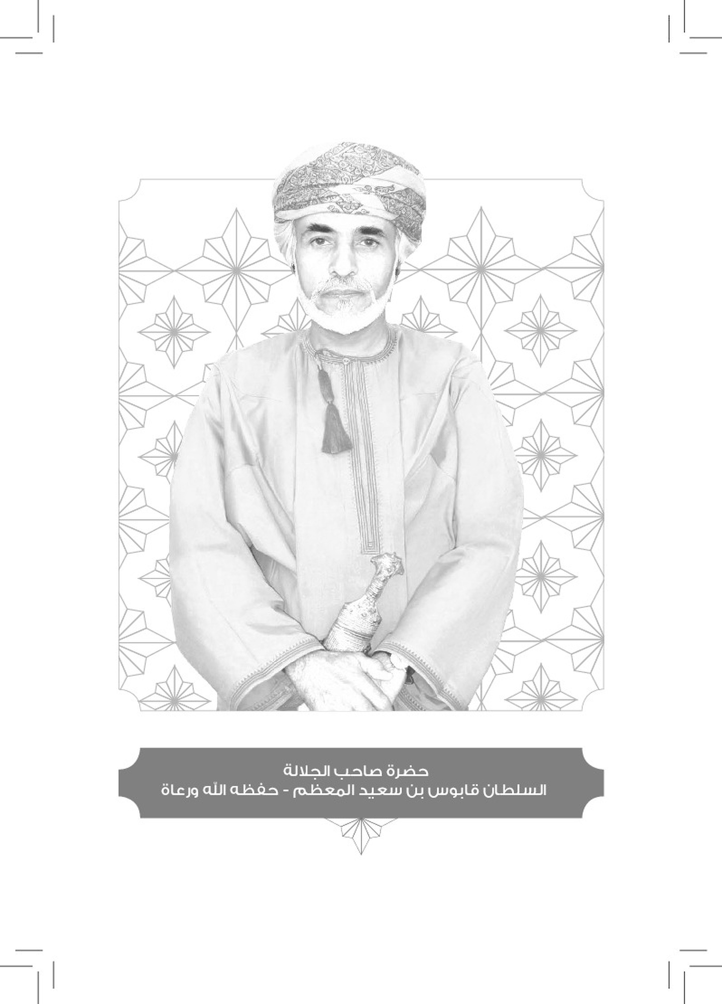 الدليل الاجرائي لأعمال الجلسات ومكتب المجلس 