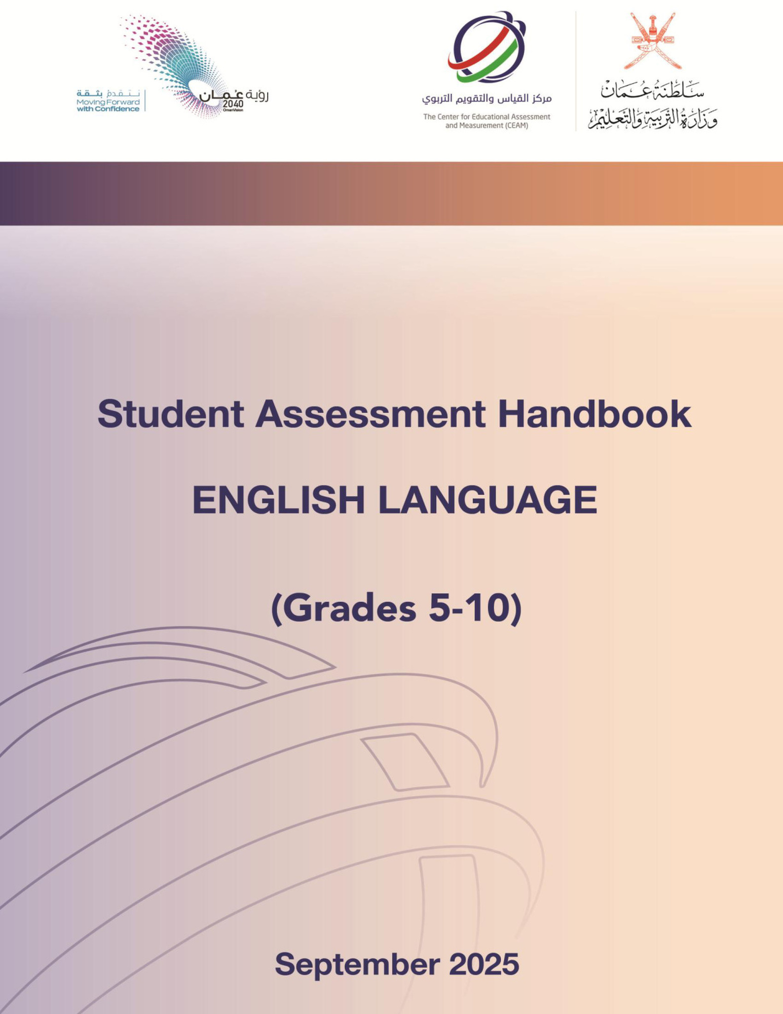 SAH English 5-10@2025