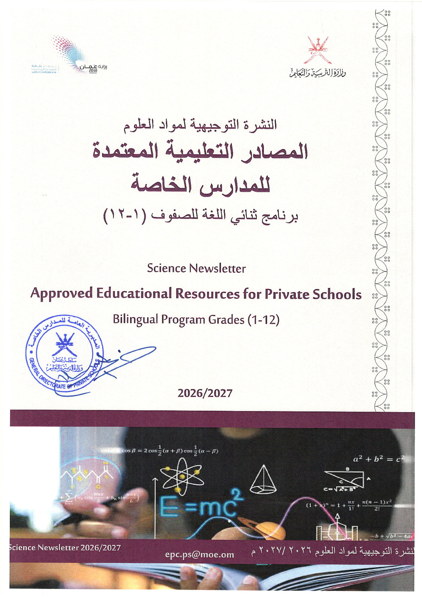 Sceince Newsletter 26-27