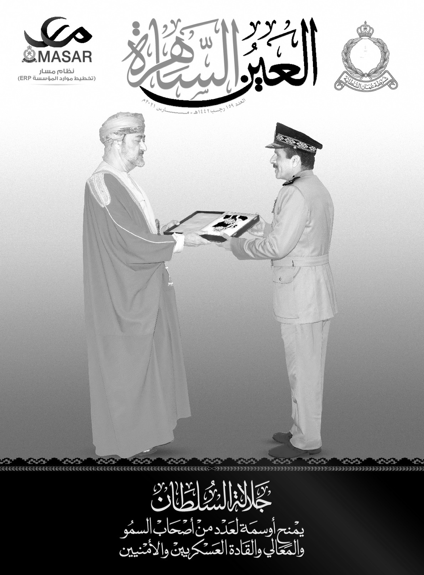 العدد 159
