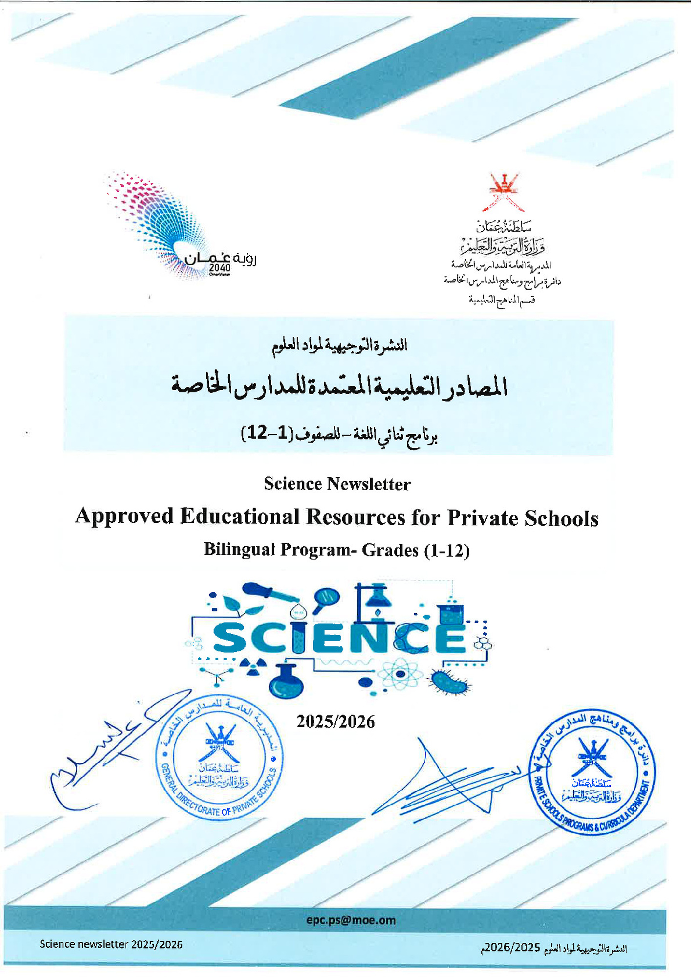 ScienceNewsletter_2025-2026