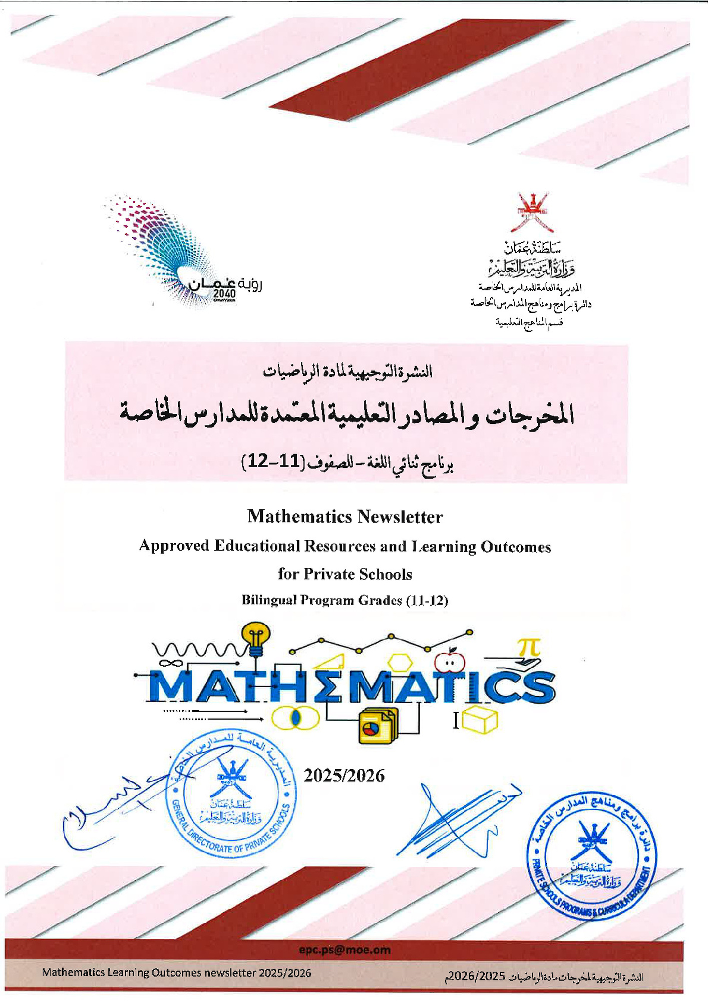 MathematicsNewsletter(11-12)_2025-2026