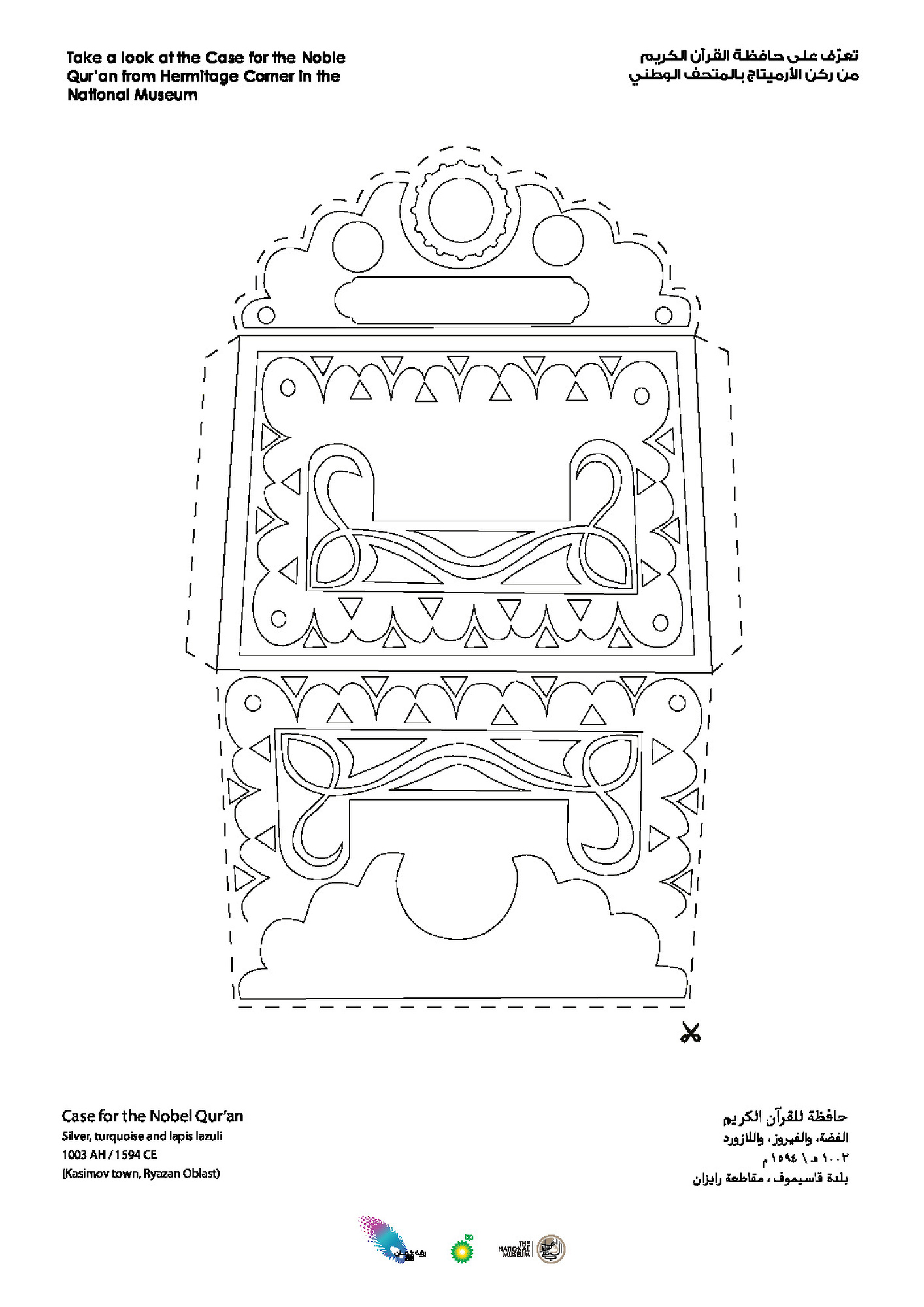نشاط ركن الارميتاج حافظة قرآن