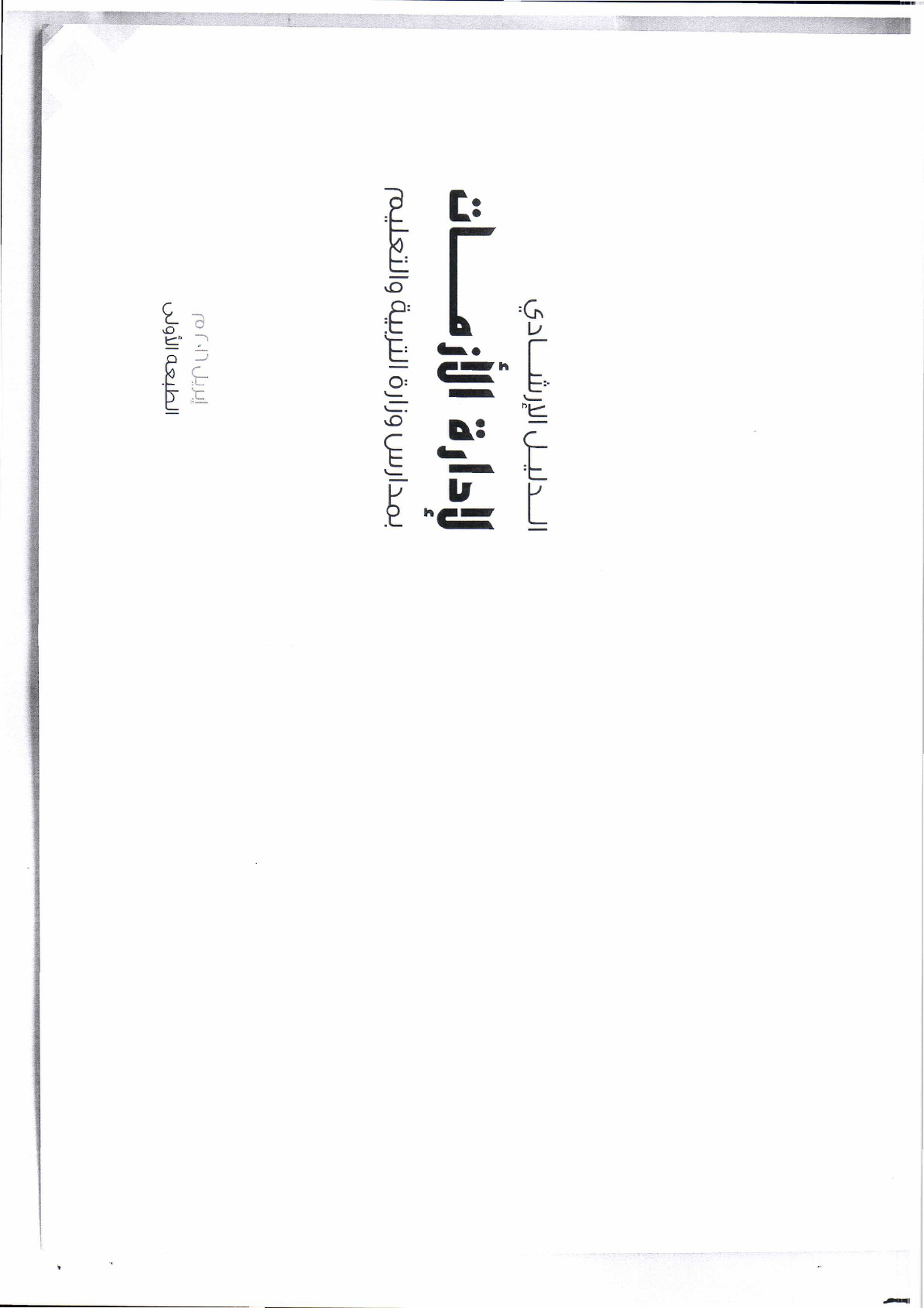 دليل إدارة الأزمات 