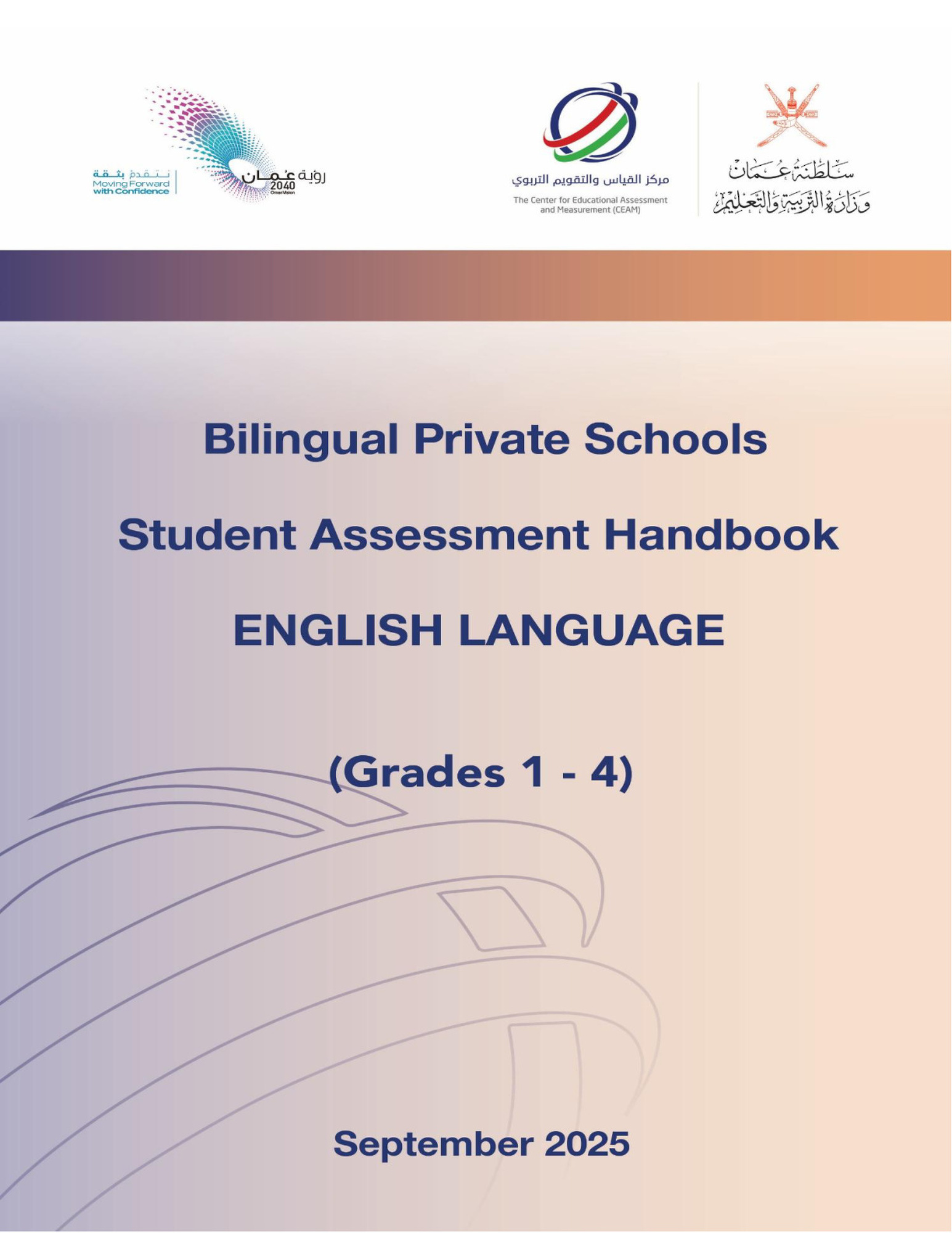 SAH Bilingual (1-4 )@2025