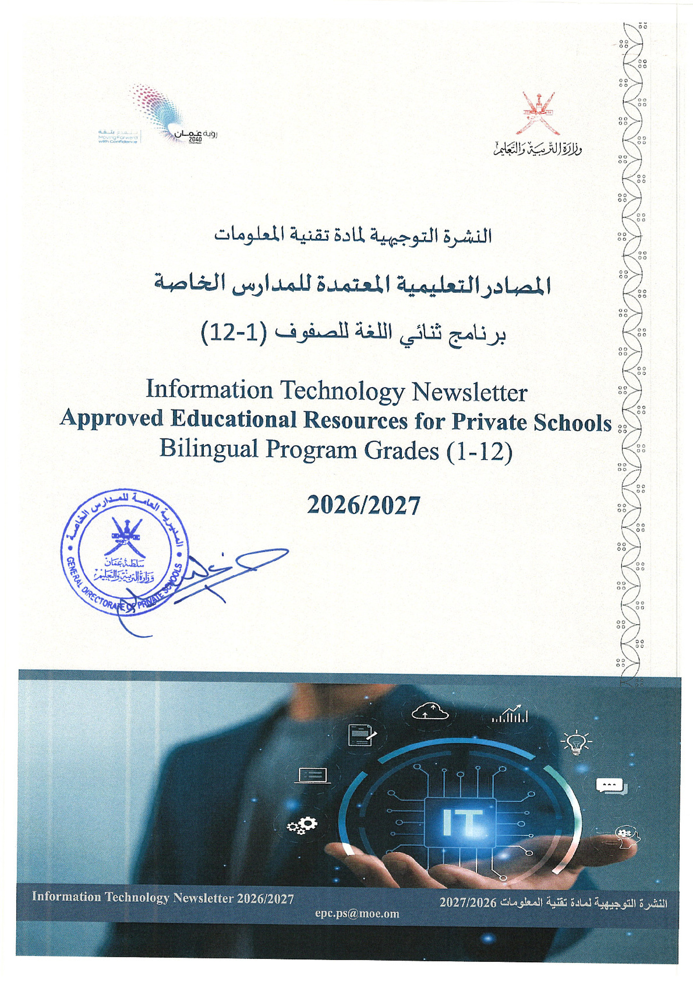 ICT_Newsletter 2026-2027_