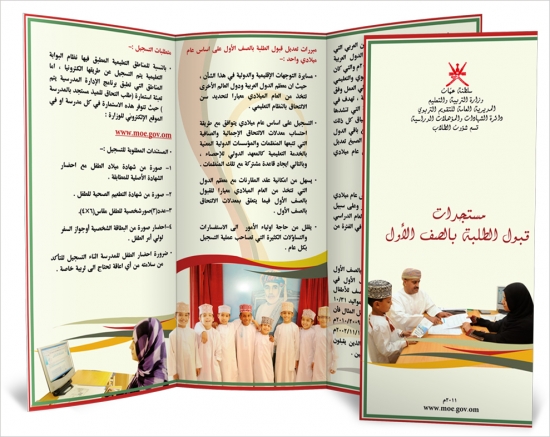 مستجدات قبول الطلبة بالصف الأول