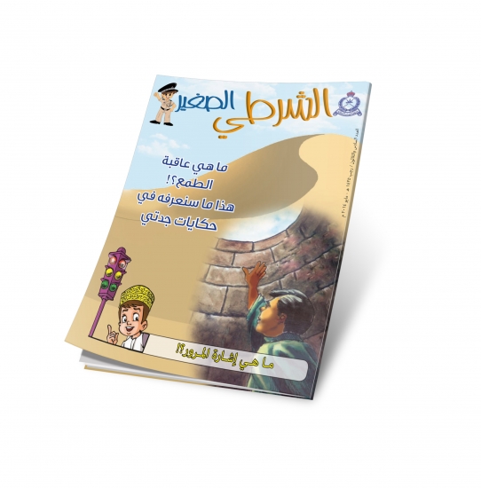 العدد 36 - مايو 2014