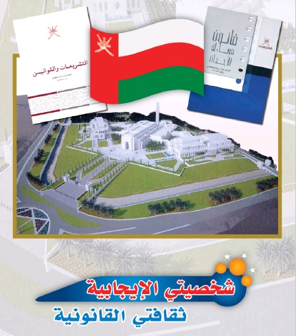 ثقافتي القانونية