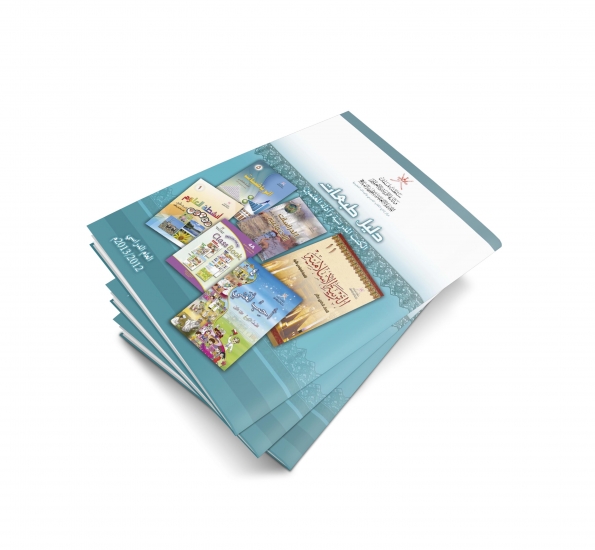 دليل طبعات الكتب المدرسية وأدلة المعلمين