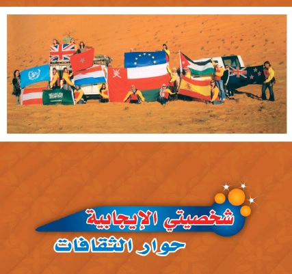 حوار الثقافات