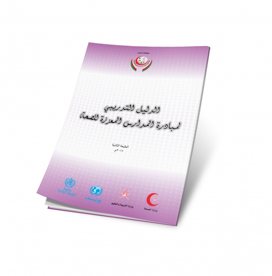 الدليل التدريبي