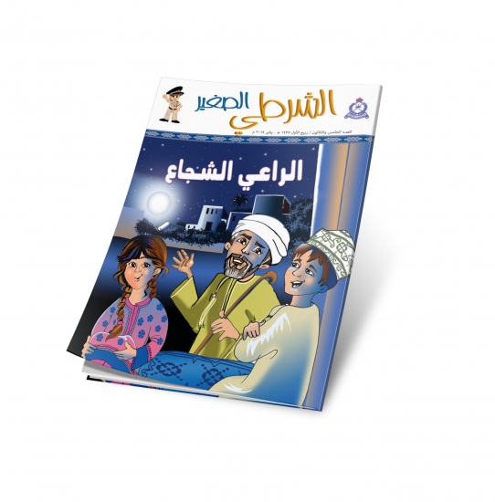 العدد 35 - يناير 2014م