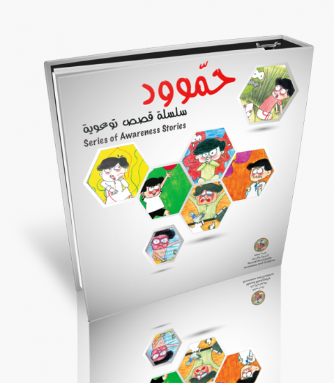 حمود ورمي المخلفات على الشاطئ