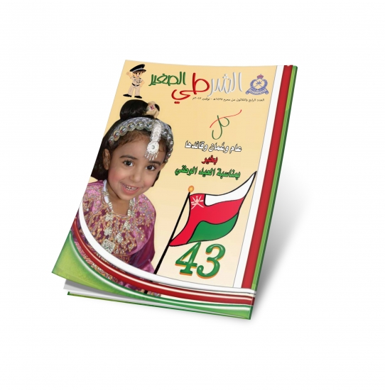 العدد 34 - نوفمبر 2013م