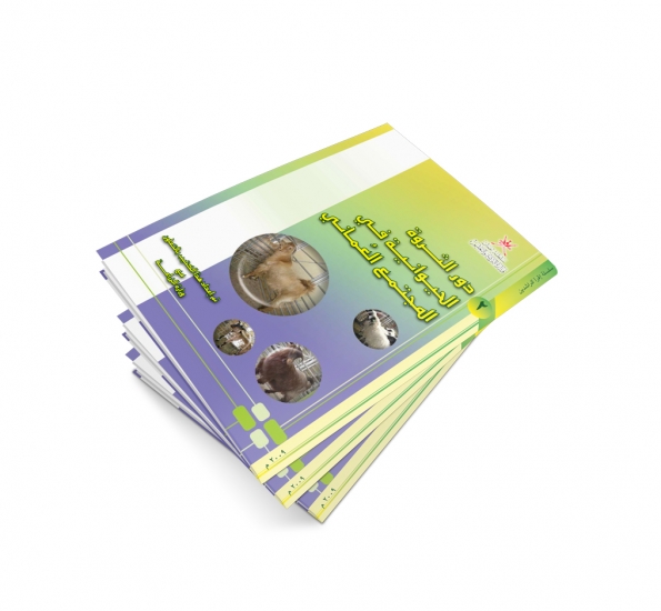 دور الثروة الحيوانية في المجتمع العماني