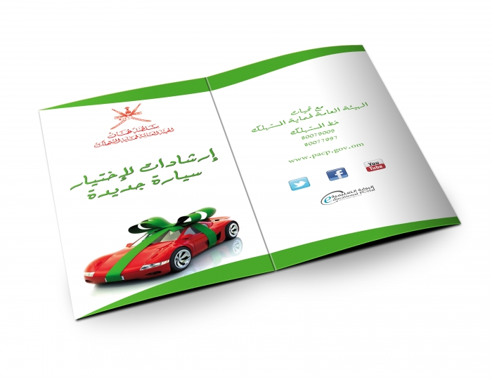 كيف تختار سيارتك