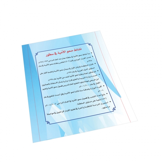 نماذج من برامج المحو الأمية