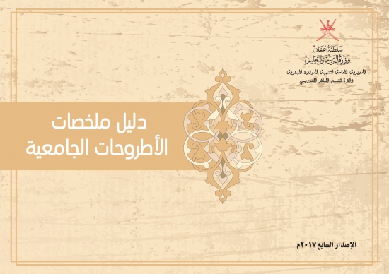 الإصدار السابع _2017