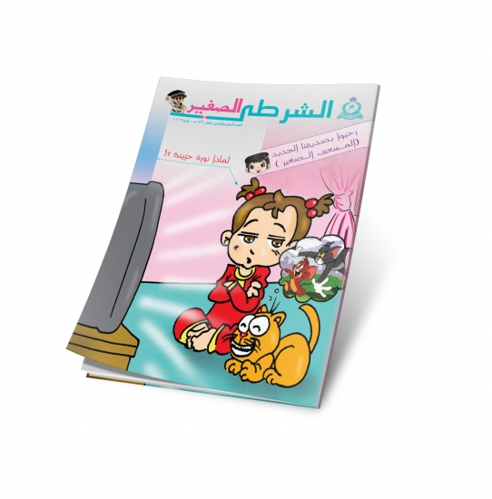 العدد 27 - يونيو 2012م