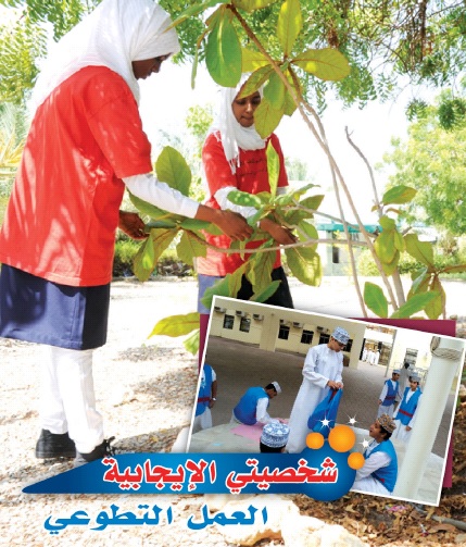 العمل التطوعي