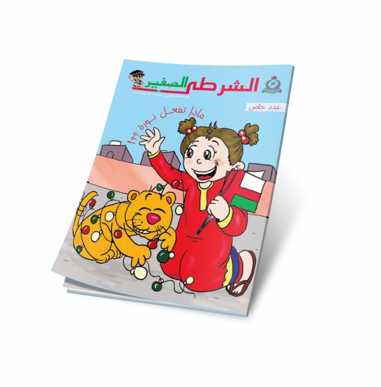 العدد 29 - نوفمبر 2012م