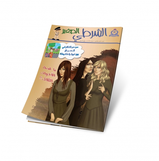 العدد 32 - يوليو 2013م