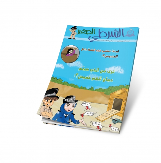 العدد 31 - إبريل 2013م