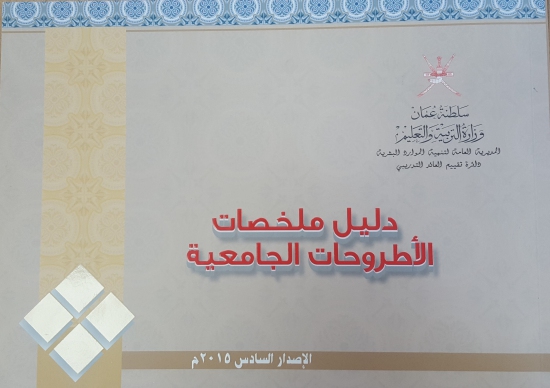 الإصدار السادس _2015