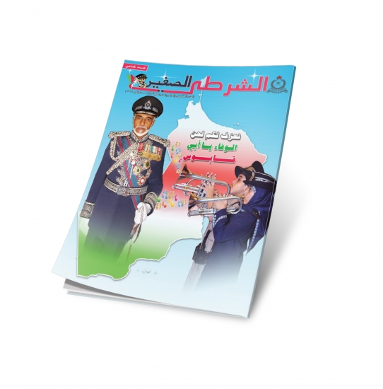 العدد 25 - نوفمبر 2011م