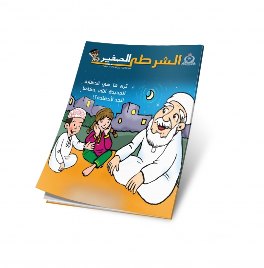 العدد 30 - يناير 2013م