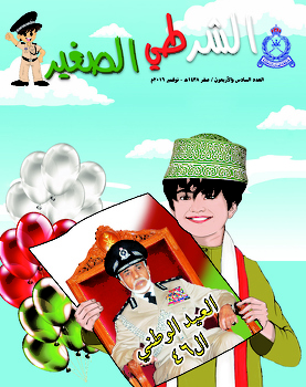 العدد 46 -نوفمبر 2016