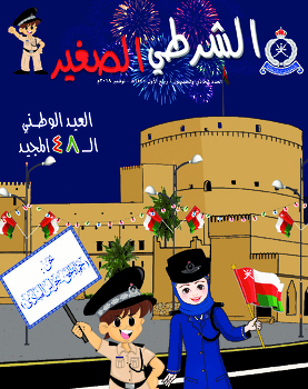 العدد 51 - ديسمبر 2018م