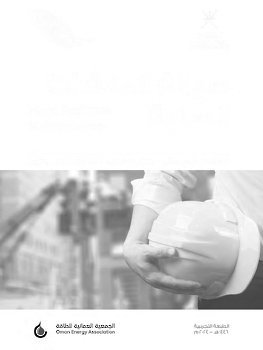 كتاب صيانة المنشآت الصلبة