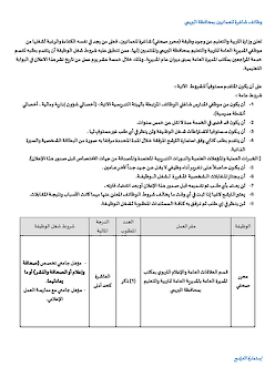 وظيفة (محرر صحفي) شاغرة للعمانيين بالمديرية العامة لمحافظة البريمي