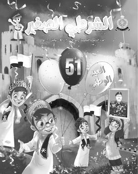 العدد 59_نوفمبر 2021